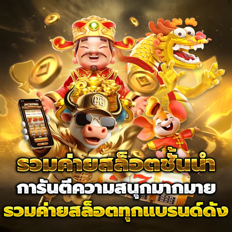 pungmak888 แตกง่าย